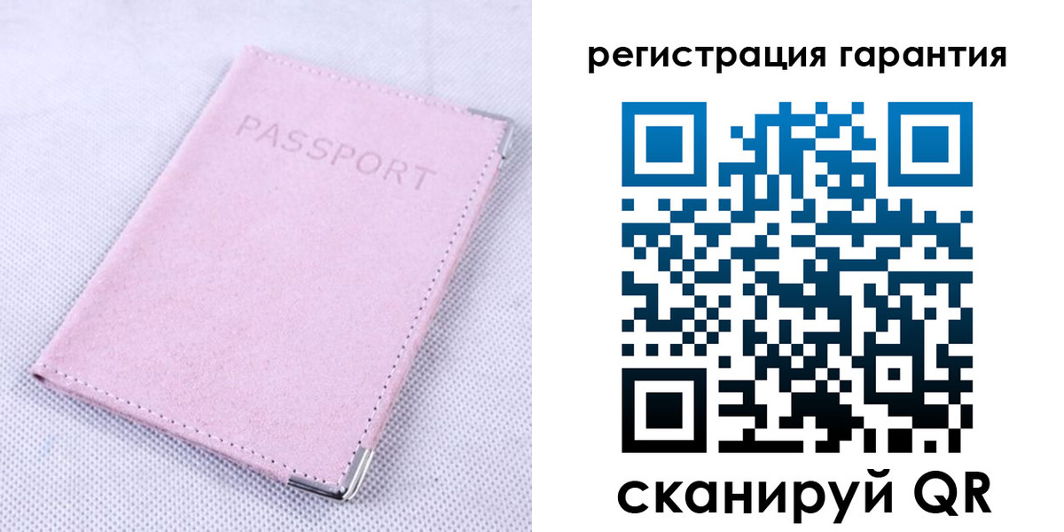 временная регистрация для всех в Россоши
