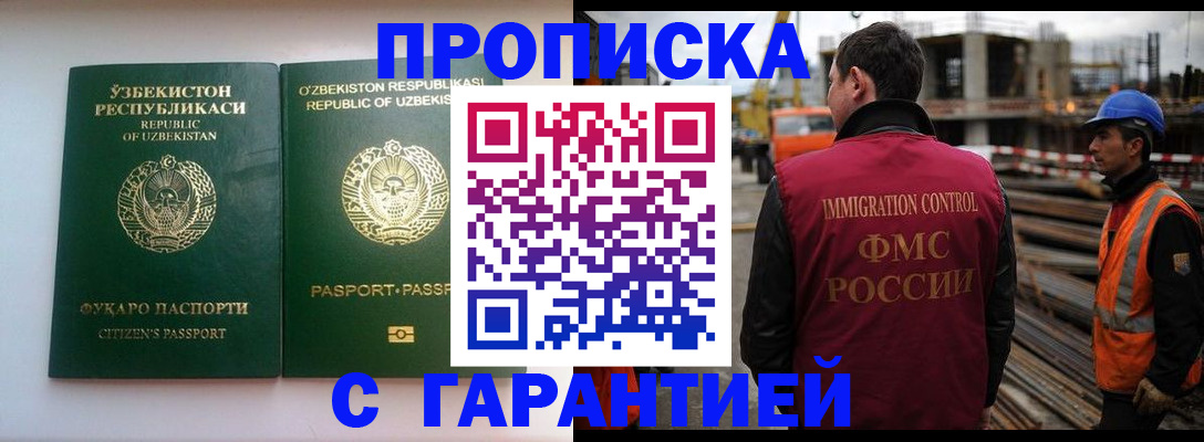 миграционный учет в Россоши