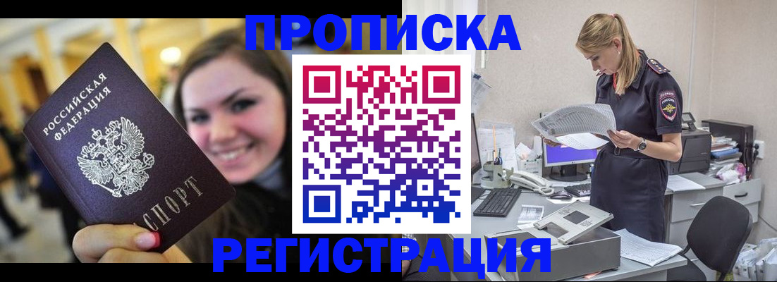 миграционный учет в Россоши