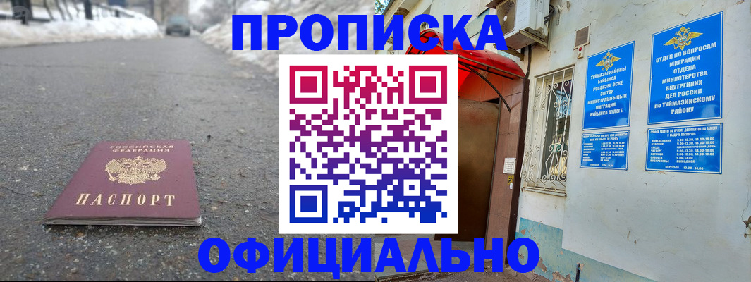 прописка иностранных граждан в Россоши
