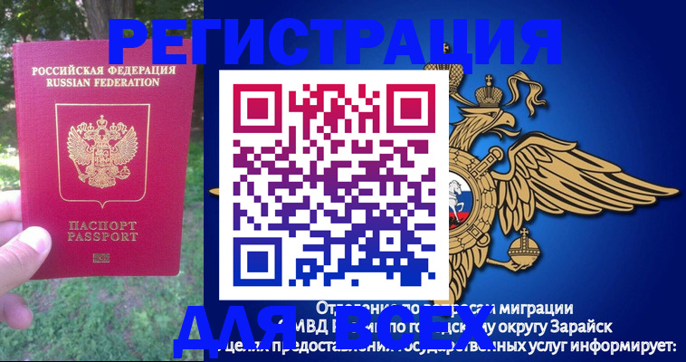 прописка для кредита в Россоши