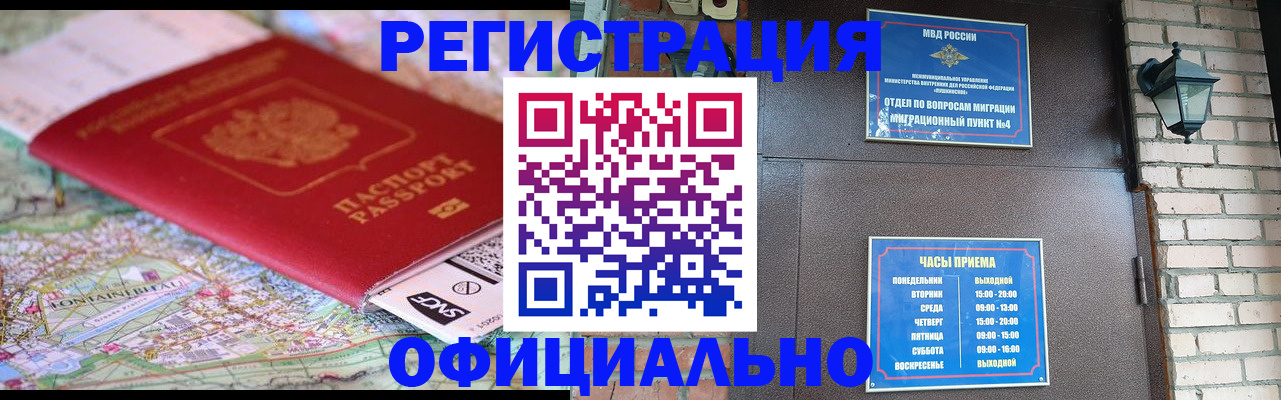 прописка для кредита в Россоши